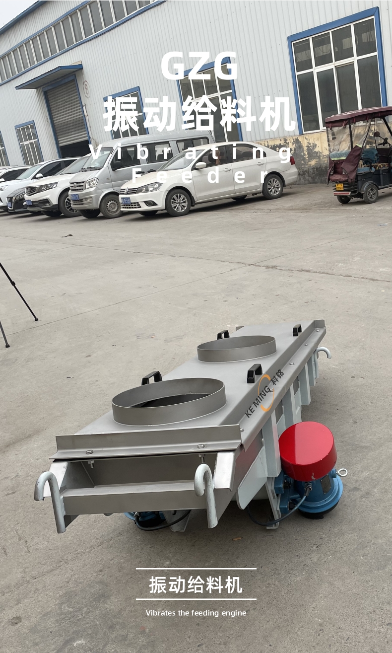 振動給料機(jī)-詳情頁_1